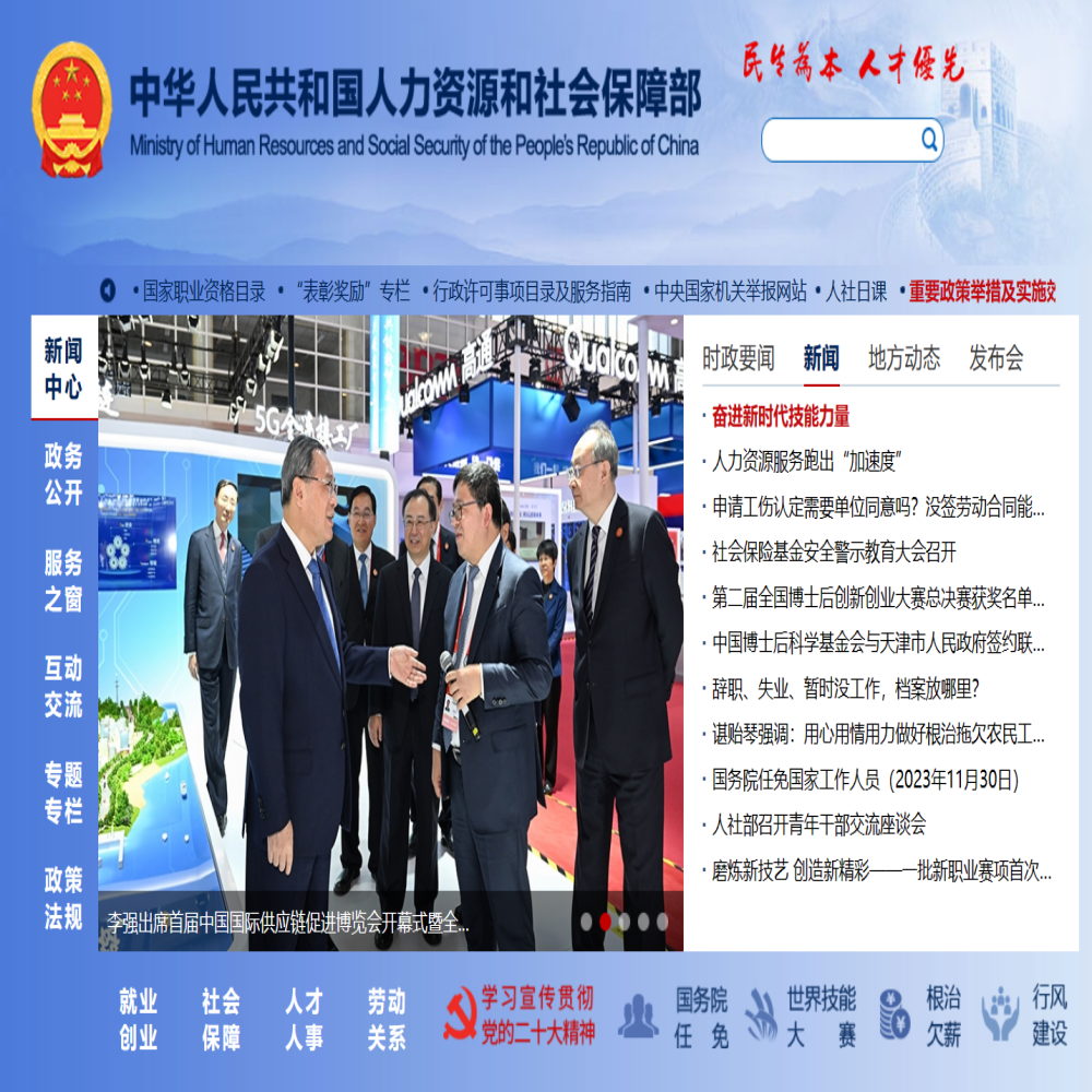 人力资源部项目咨询辅导