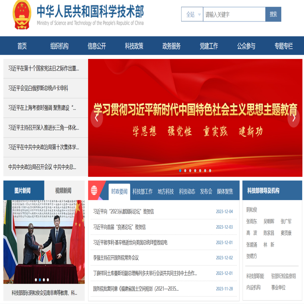 科技部项目咨询辅导