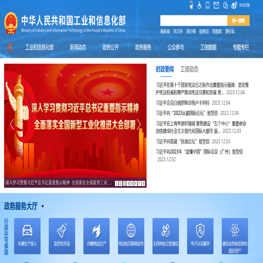 工业信息化部项目咨询辅导