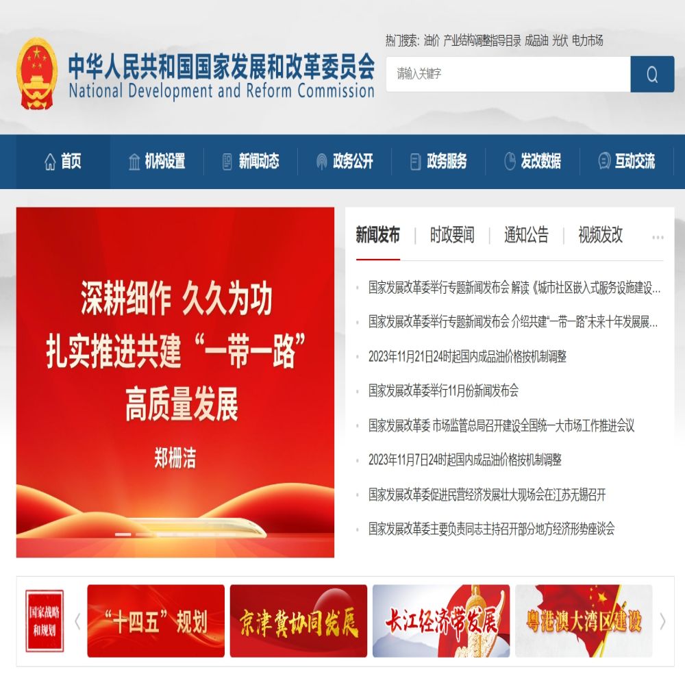 发改委项目咨询辅导