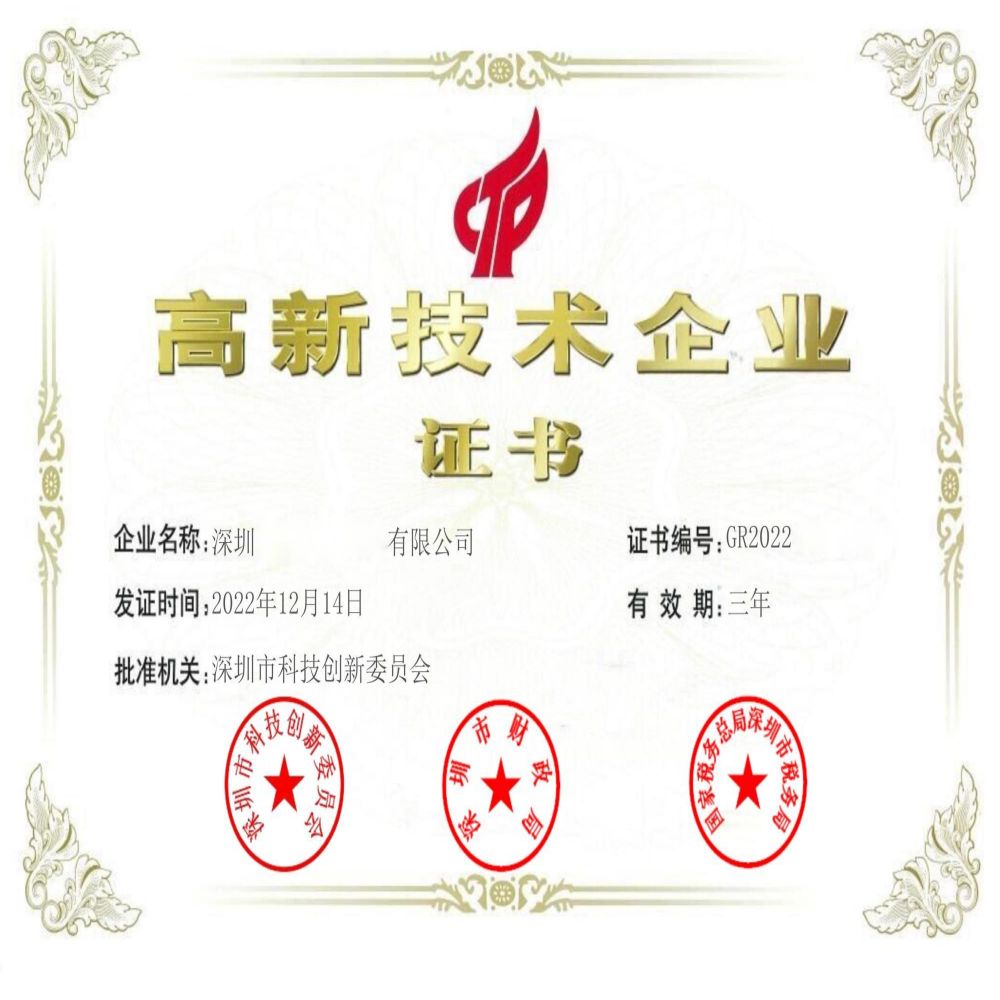 高新企业项目咨询辅导