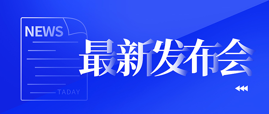 深圳市工业和信息化局2024年度集成电路专项扶持计划申报指南